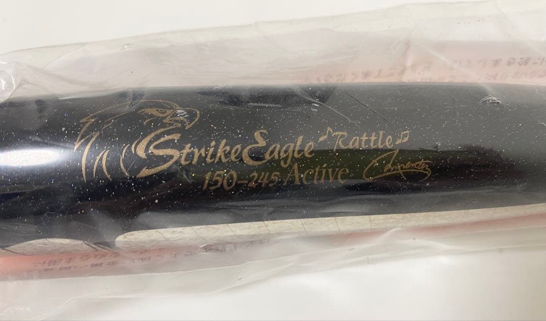 カーペンター ストライクイーグル ラトル150-245 Active 新品未使用