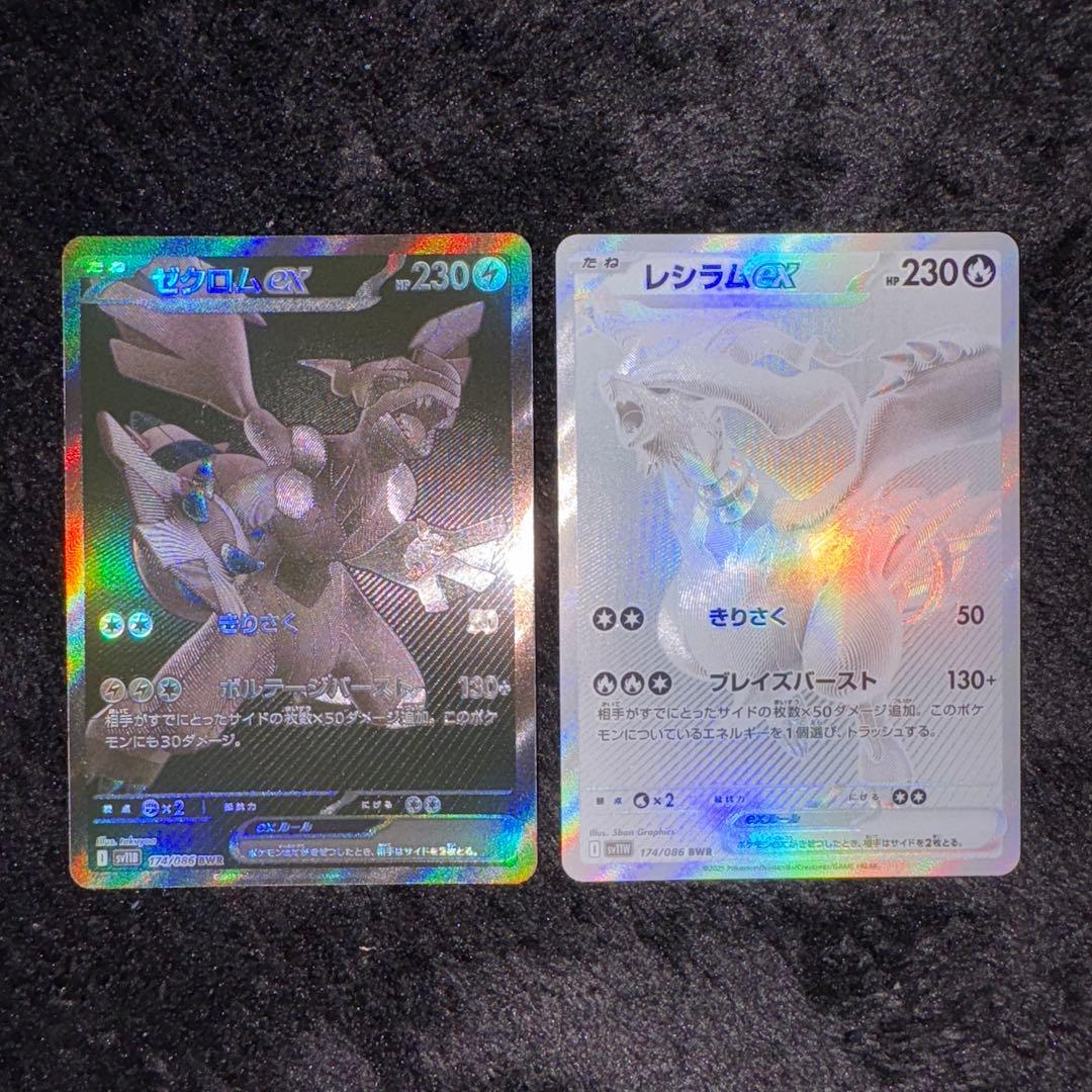 Pokémon Card Gameゼクロムex レシラムex BWR メルカリ便