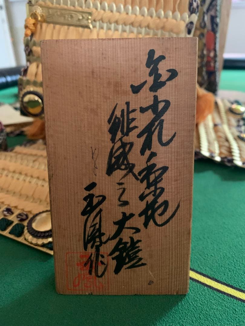 兜　KABUTO SHOGUN 将軍