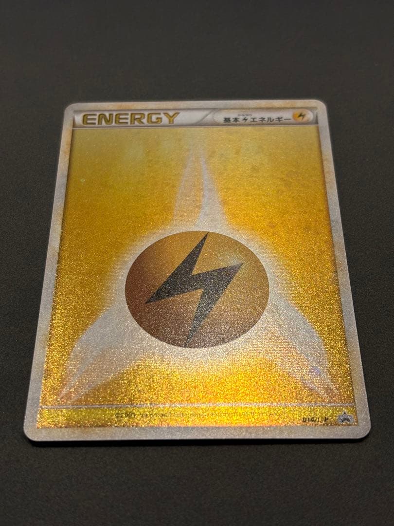 ピカチュウ エネルギー ポケモンだいすきクラブ　2枚セット