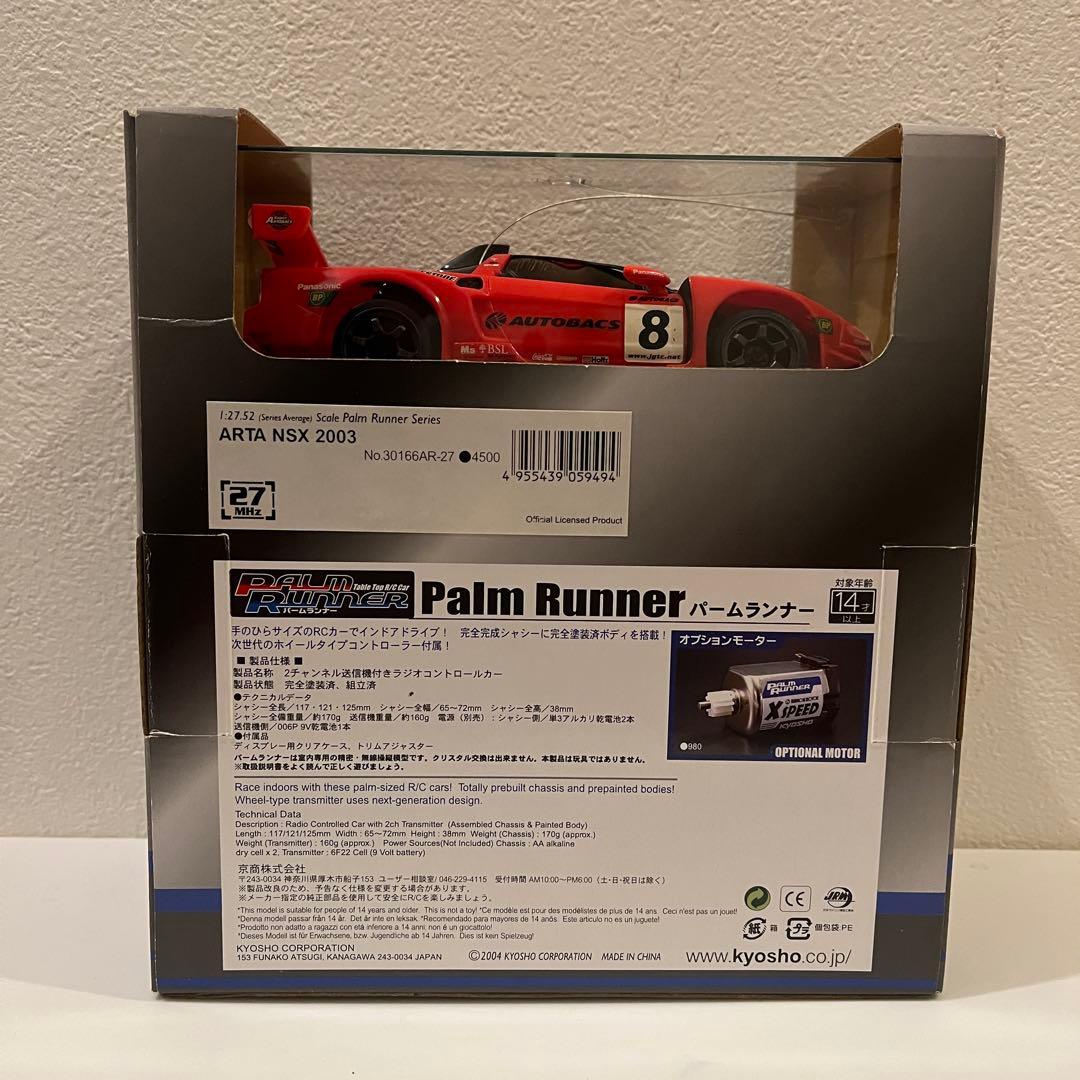 【未使用】京商 パームランナー ARTA NSX 2003 土屋圭市(非売品）