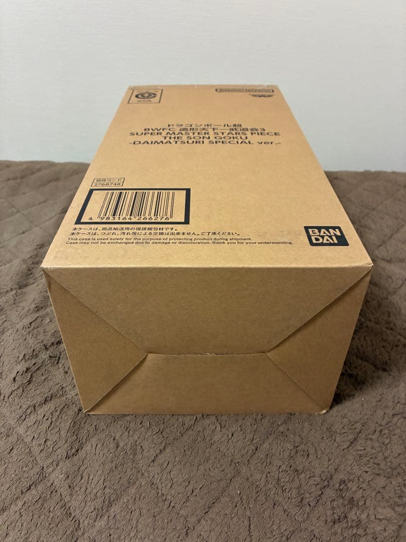 ドラゴンボール超　孫悟空BWFC SMSP ダイマツリバージョン新品フィギュア