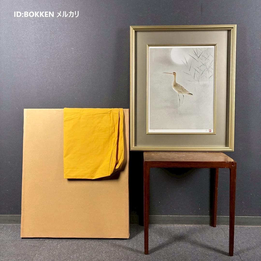 美品 上村淳之「汀」シルクスクリーン 直筆サイン・印章・証明シール有 上村松園