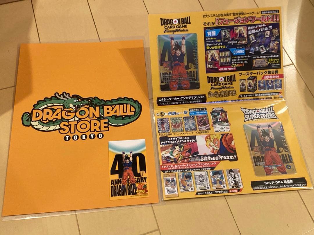 ドラゴンボール　ゲンキダマツリ　入場特典カード　限定カード