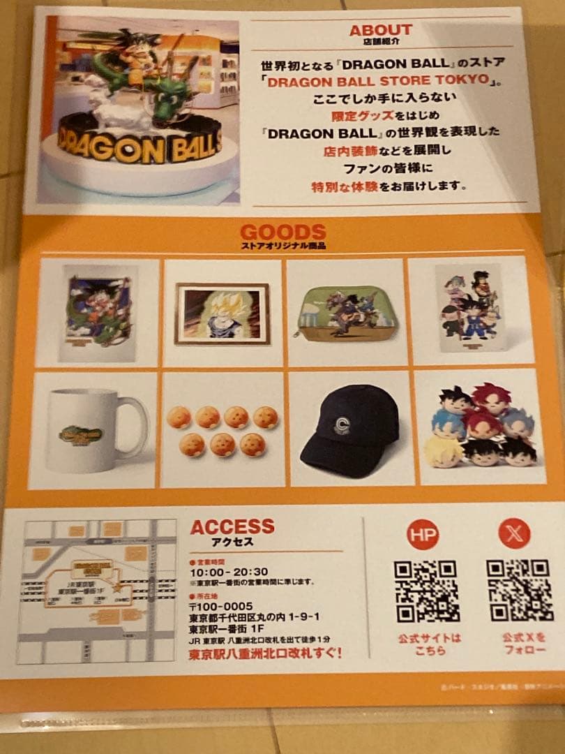 ドラゴンボール　ゲンキダマツリ　入場特典カード　限定カード