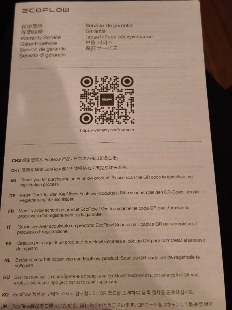 エコフロー エクストラバッテリー☆新品☆