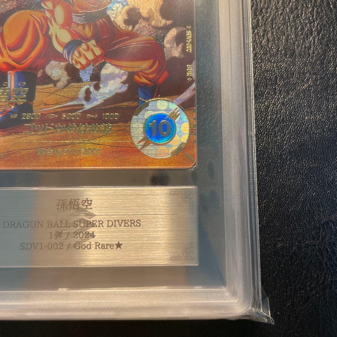 sdv1-002 孫悟空 パラレル ars10