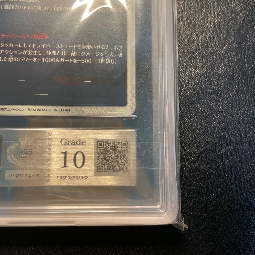 sdv1-002 孫悟空 パラレル ars10