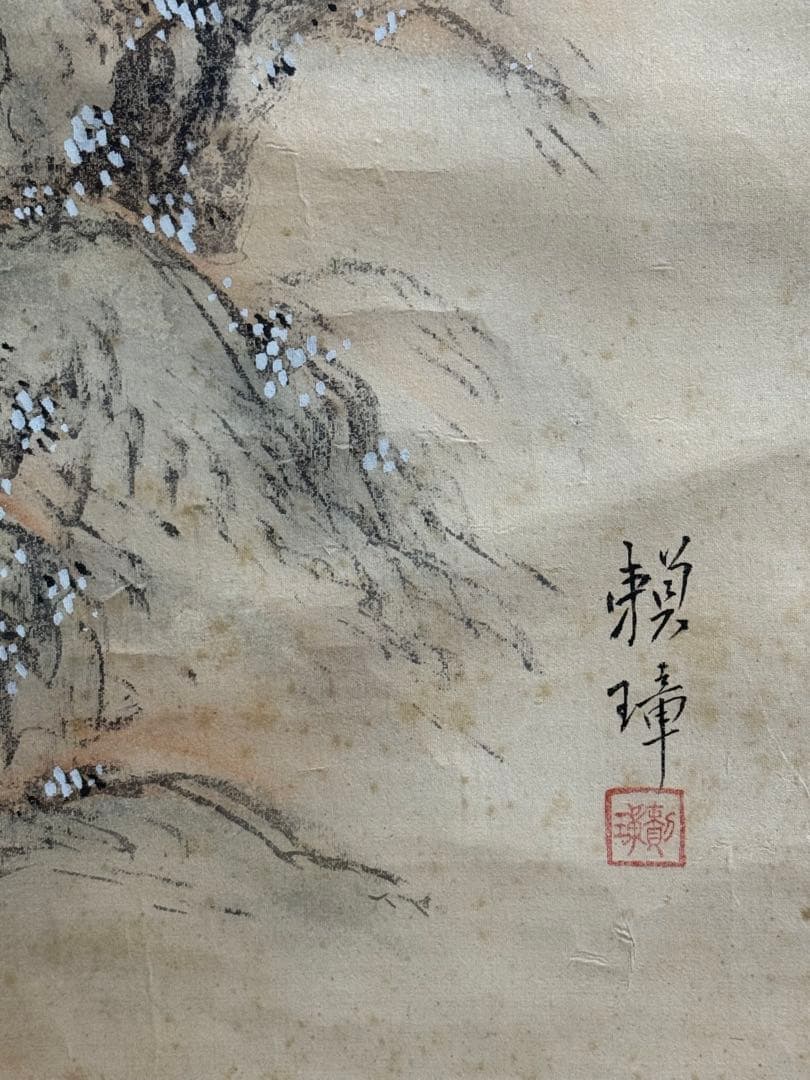 田中頼章筆　淡彩山水　絹本肉筆　掛軸　送料込み251029