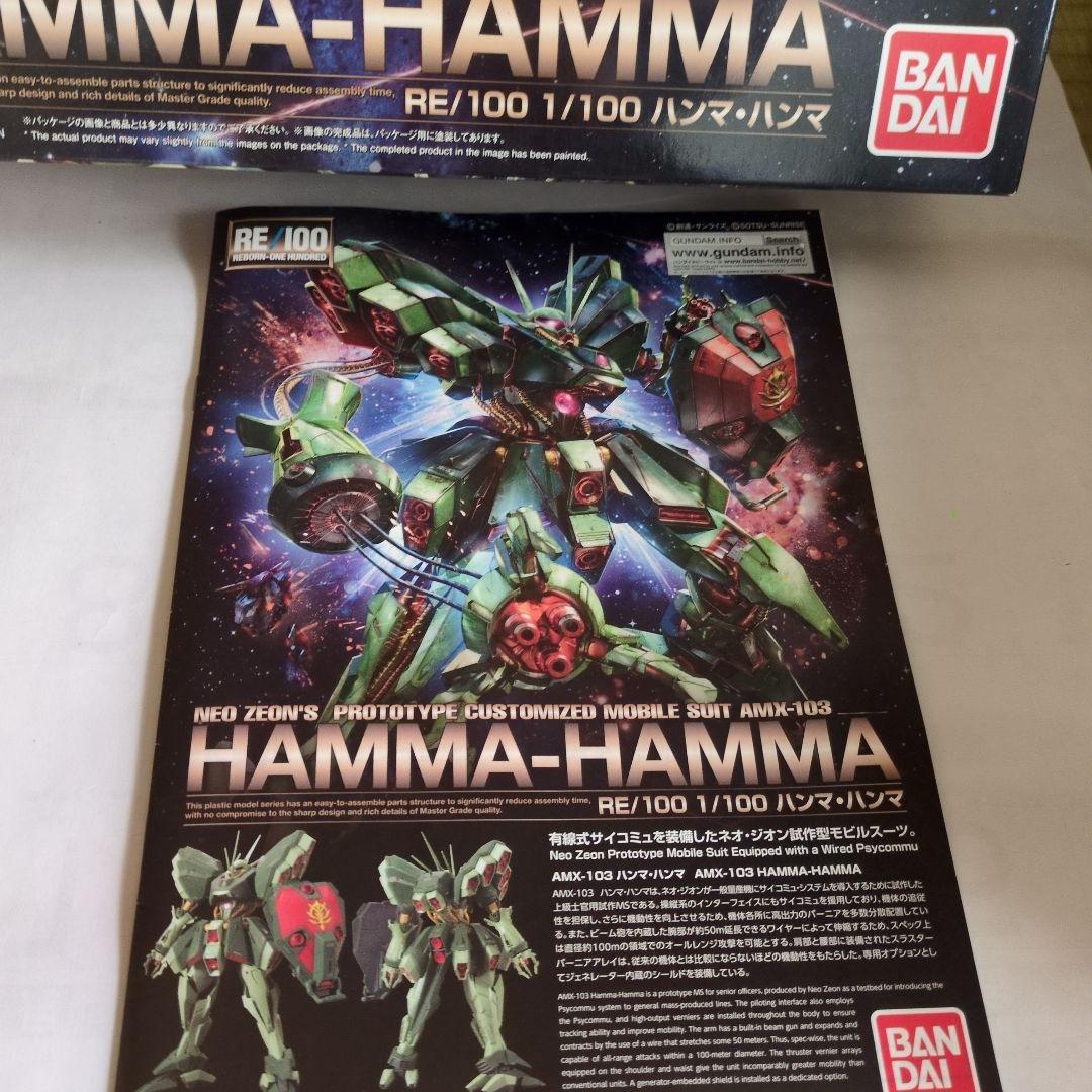 バンダイ RE／100 1／100 ハンマ・ハンマ