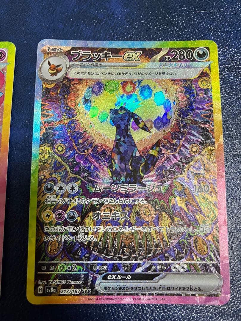 ニンフィアEX SAR & ブラッキーEX SARセット