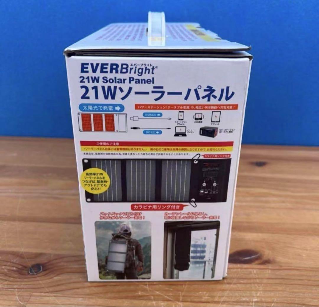 EVER Brightエバーブライトメガパワーステーション&ソーラーパネルセット