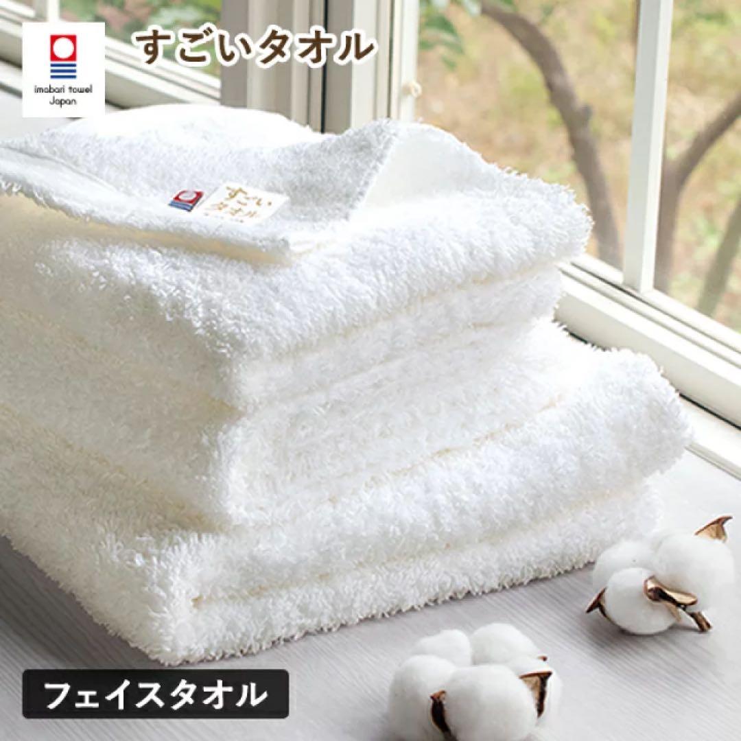 【正岡タオル(今治タオル)】 すごいタオル10枚Setホテルタイプ 日本製 厚手