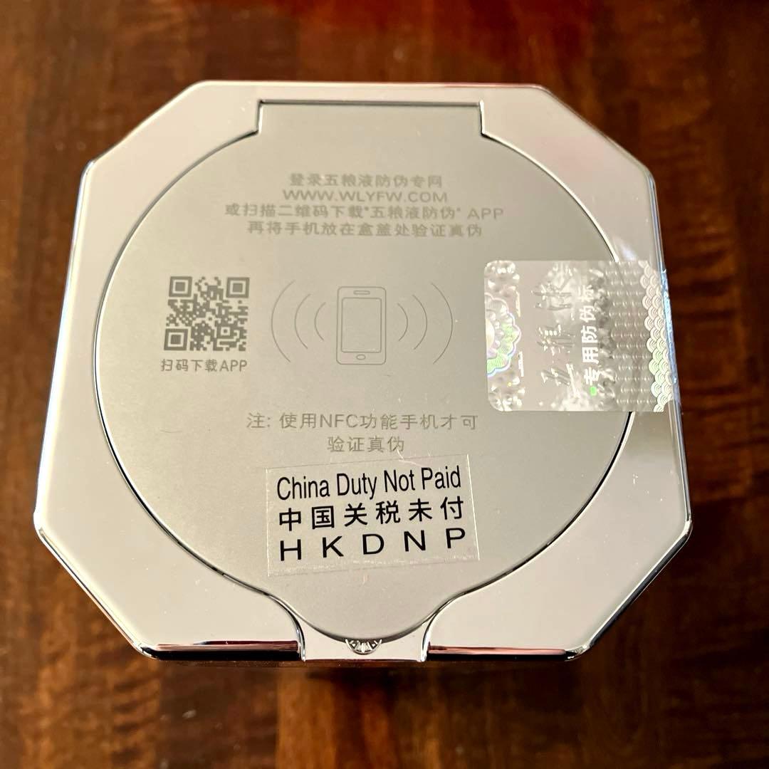 五粮液 2022年製