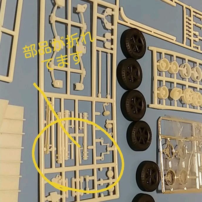 リブストックバンプラモデル