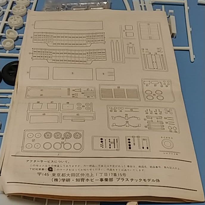リブストックバンプラモデル