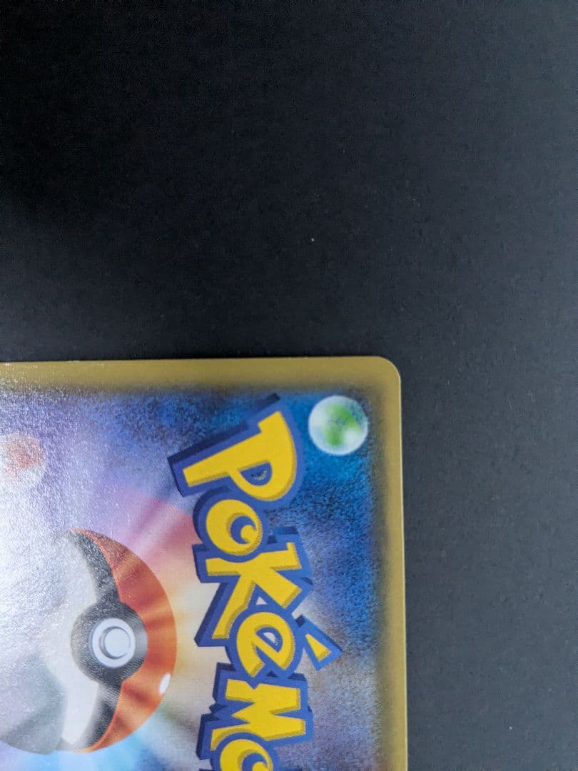 MレックウザEX UR