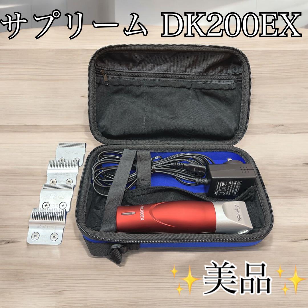 supreme サプリーム DK200EX トリミング用バリカン 赤