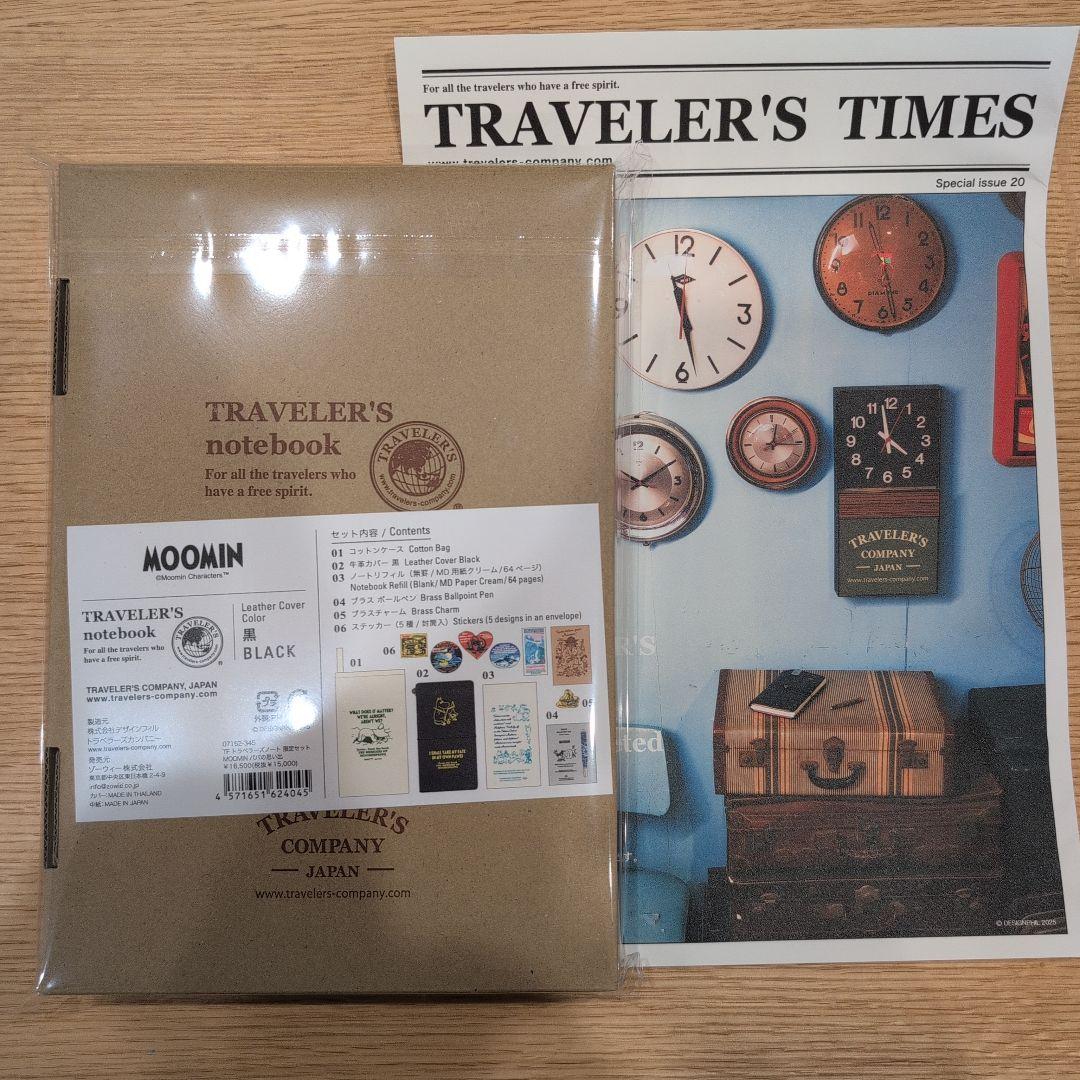 トラベラーズノート 限定セット MOOMIN パパの思い出 ムーミン