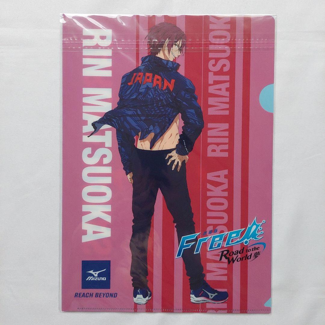 Free! 七瀬遙 松岡凛 ミズノ MIZUNO 等身大 タオル クリアファイル