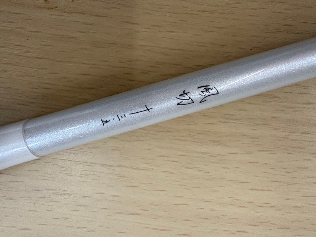 シマノ　風切13.5