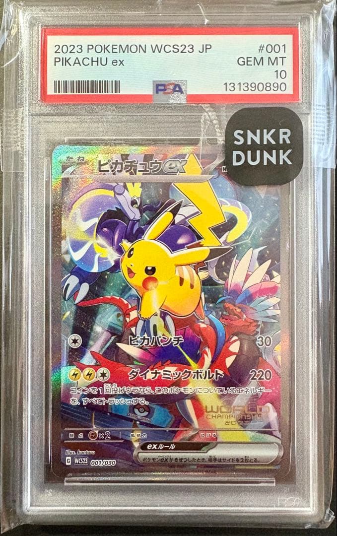 ピカチュウex WCS2023 横浜記念デッキ PSA10 wcs2023