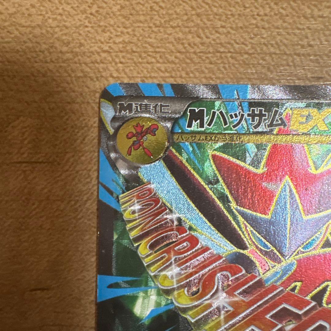 MハッサムEX SR XY9 破天の怒り 087/080