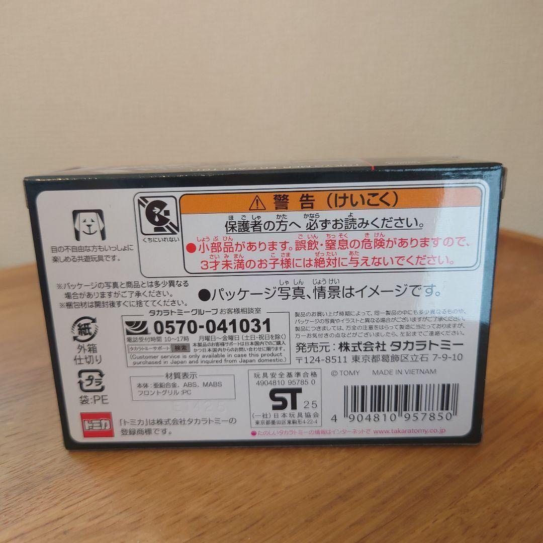 5個MER ER CAR (T01) ミニカー