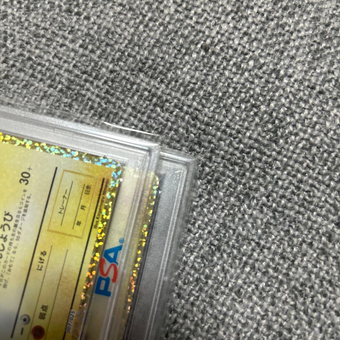 お誕生日ピカチュウ 25th psa10二枚セット
