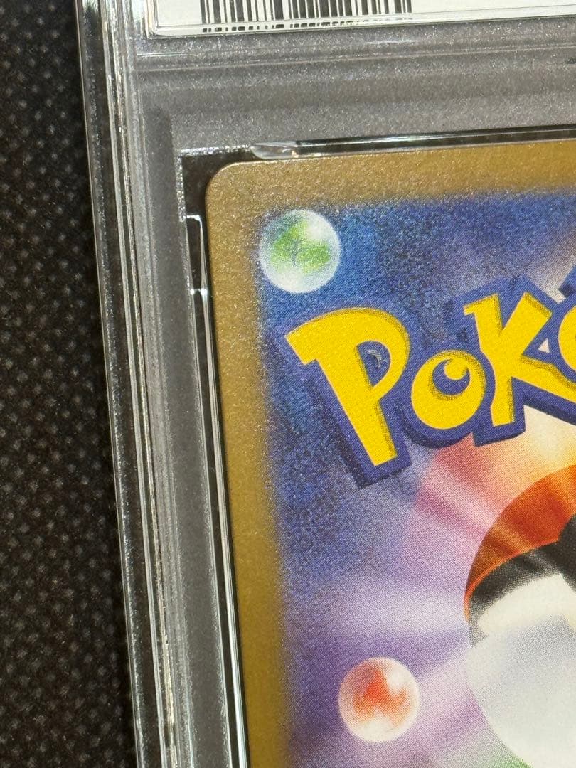 リーリエの決心　sar psa10