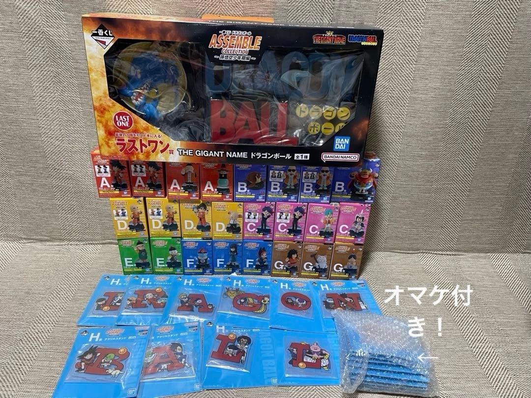 一番くじ ドラゴンボール アッセンブルコレクション 孫悟空少年期編フルコンプ‼︎