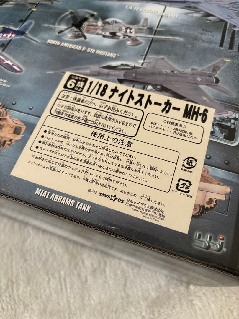 ELITE FORCE ナイトストーカー MH-6 エリートフォース