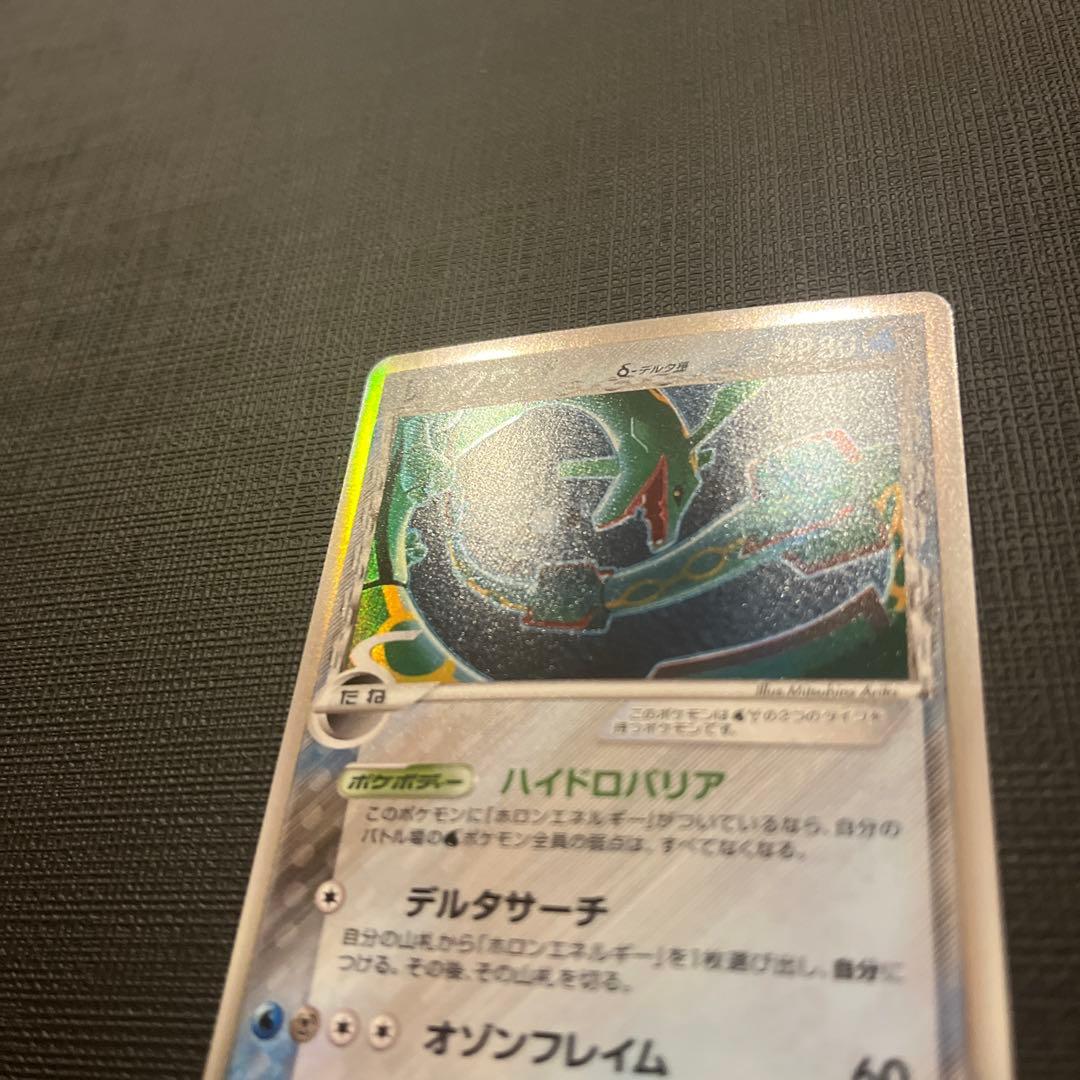 レックウザ デルタ δ 015/052 ポケモンカード