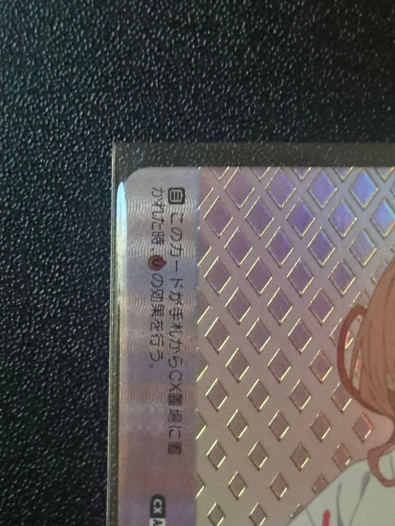 ヴァイスシュヴァルツ 甘神夕奈　夕焼けの猫　AGR 直筆サイン 本渡 楓さん