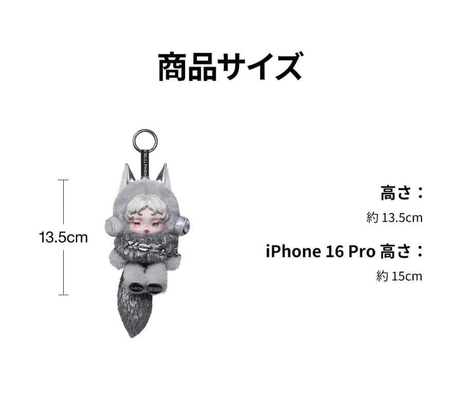 SKULLPANDA × XG ぬいぐるみペンダント（日本限定） 4点セット