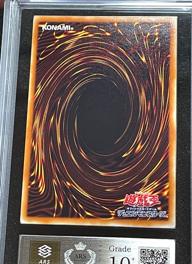 麒*児様 【ARS鑑定10+】完美品　シューティングスタードラゴン　レリーフ　日