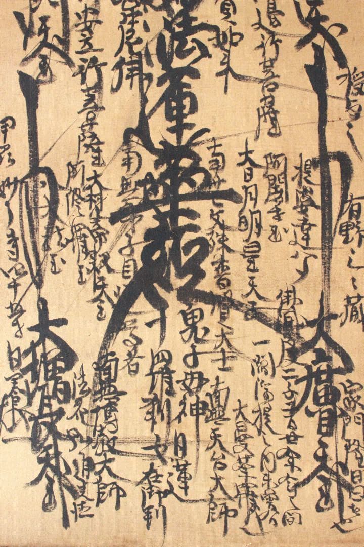 No4908 掛軸　仏教美術　日蓮曼荼羅　肉筆紙本　髭曼荼羅　古美術　送料無料