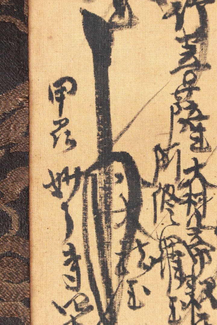 No4908 掛軸　仏教美術　日蓮曼荼羅　肉筆紙本　髭曼荼羅　古美術　送料無料