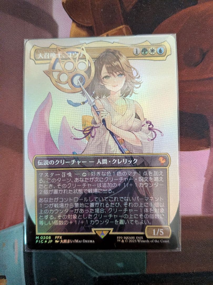 大召喚士、ユウナ　FOIL