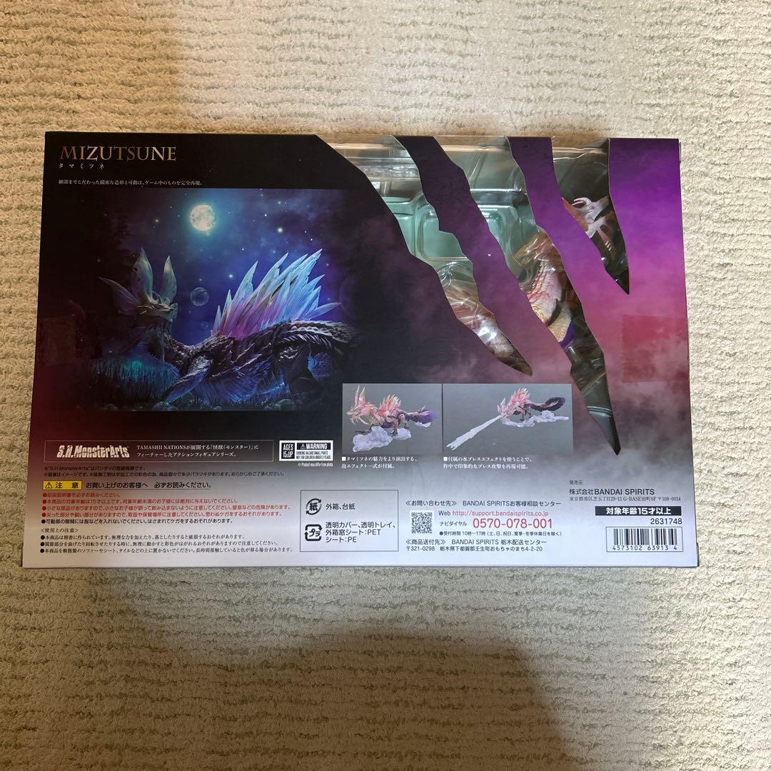 S.H. MonsterArts Mizutsune フィギュア