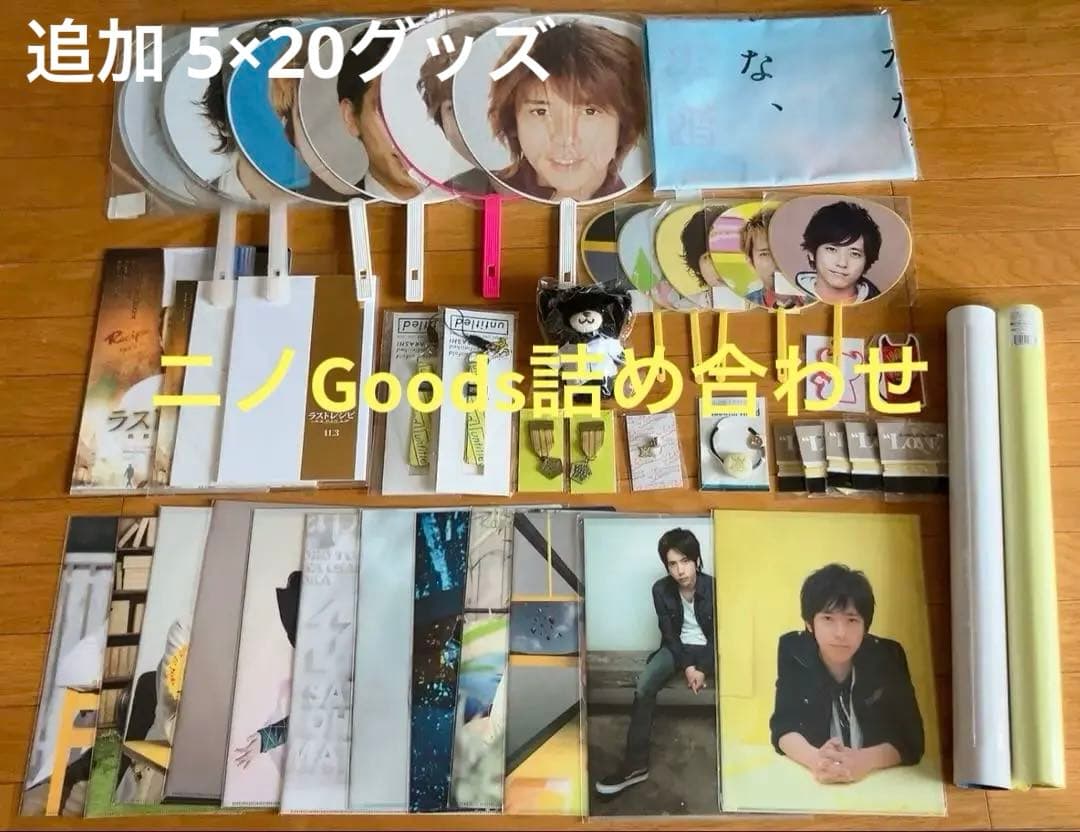 嵐 二宮和也 公式グッズ ブラックペアン渡海ベア プレスシート ポスター セット