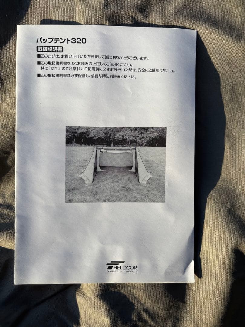 FIELDOOR バップテント320 T/C & サイドシート左右2枚セット