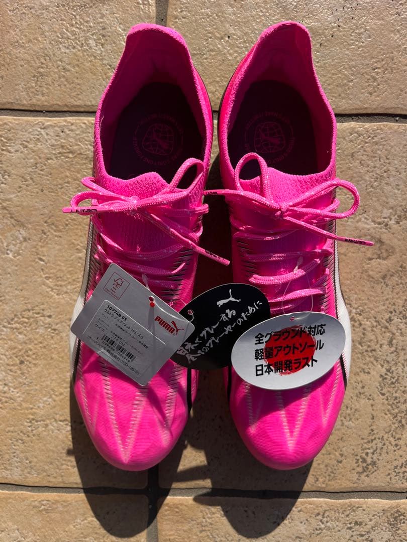 PUMAサッカーシューズ・ウルトラ