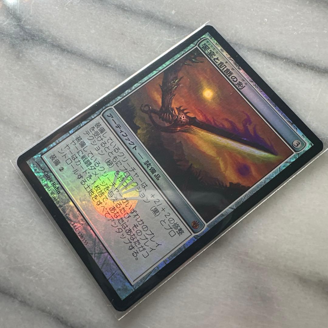 饗宴と飢餓の剣　日本語　初版 foil NM