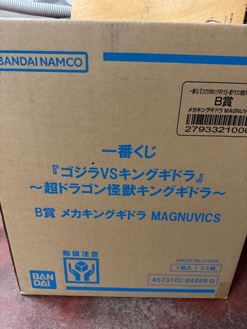 一番くじ　ゴジラVSキングギドラ B賞メカキングギドラ　フィギュア　1点