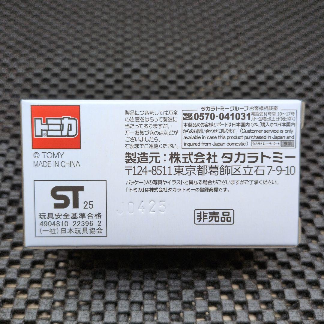 トミカ 10億台突破記念キャンペーン　トヨタ ランドクルーザー 250【非売品】