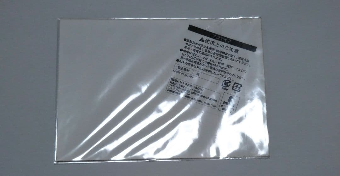 アイカツオフィシャルショップ限定　ポストカード入れ＆ポストカード9枚セット