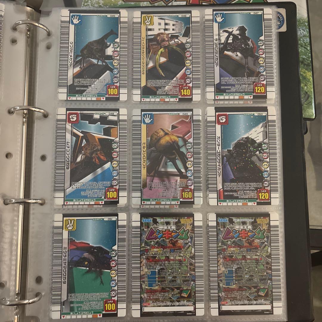 【ムシキング 】3億枚突破記念限定デザイン セミコンプリート セミコンプ