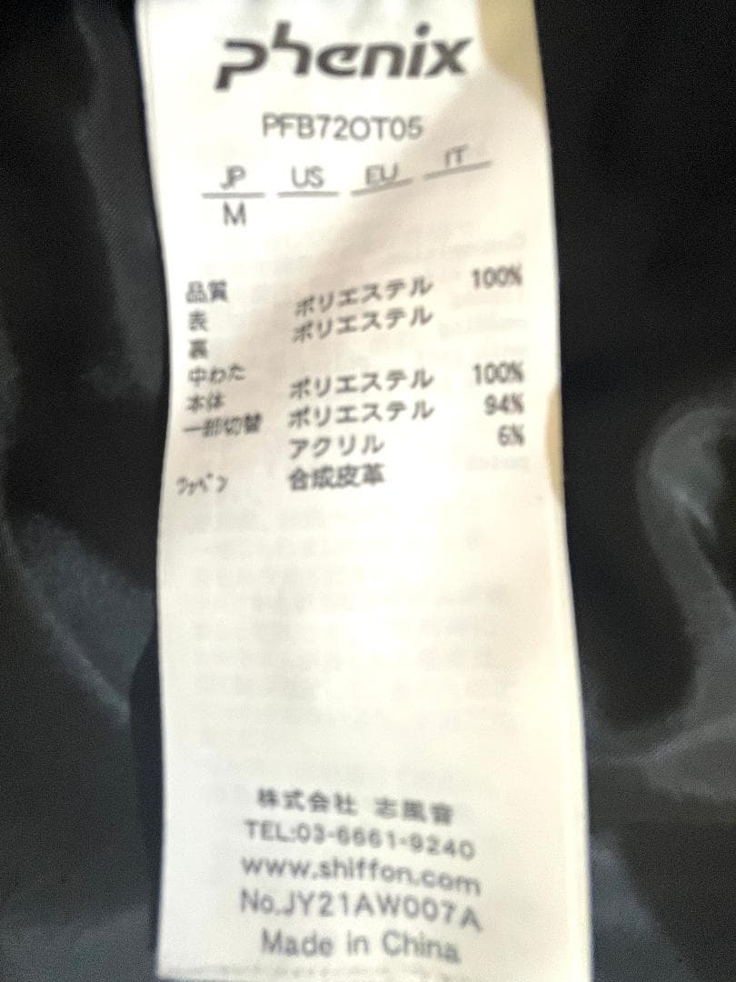 Phenix Team Jacket/Pants GREEN Mサイズ