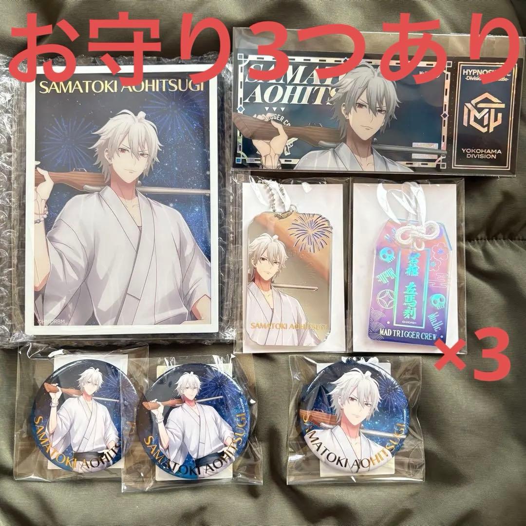 ヒプノシスマイク オンラインくじ 左馬刻